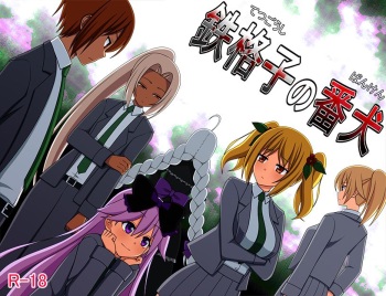 Tetsugoushi no Banken cover