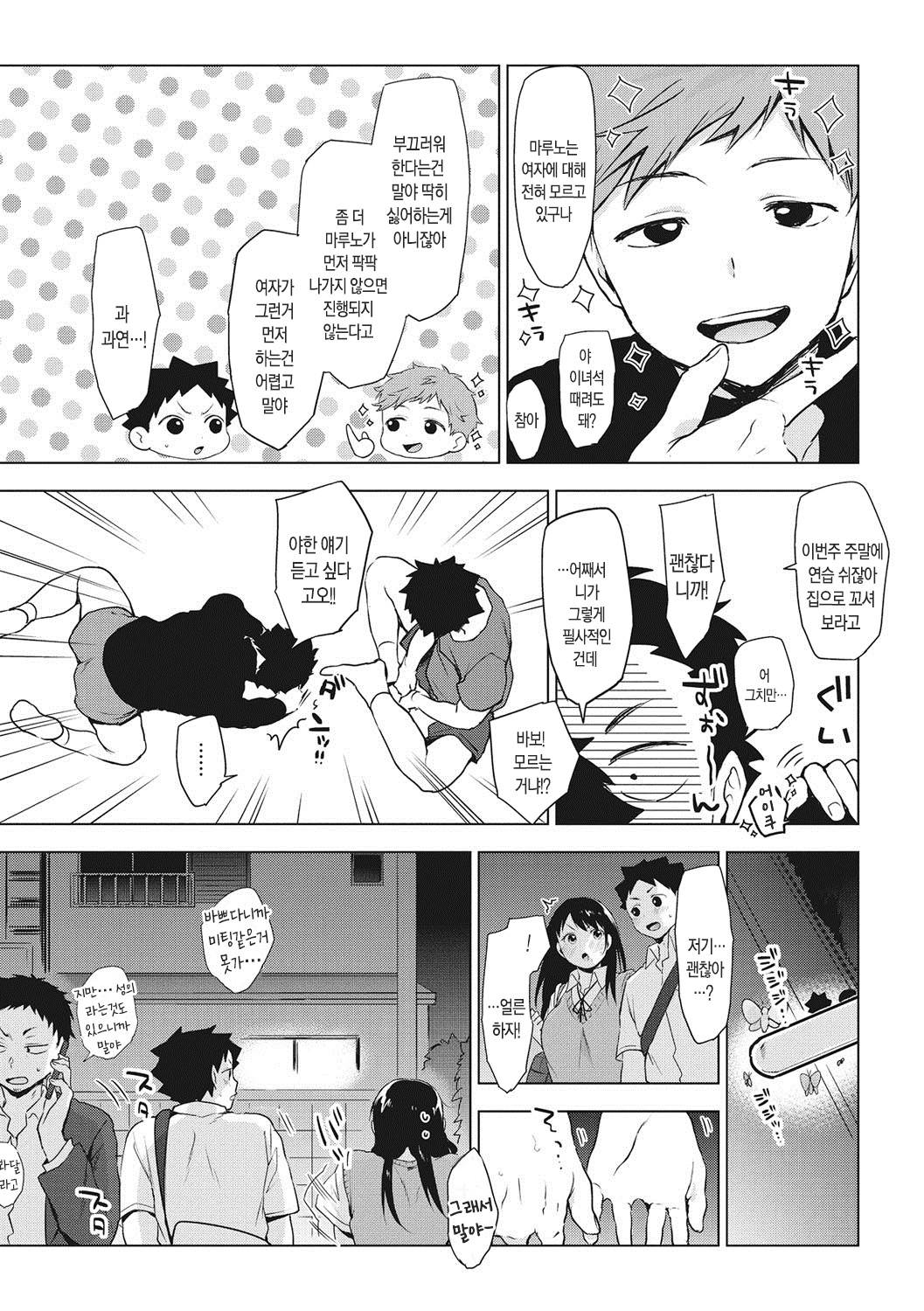 Nishimanrui Dasya Ore! Zenpen page 10 full