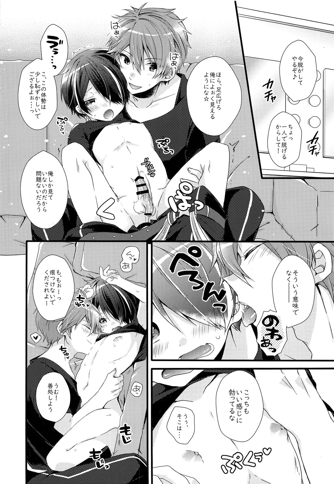 étude page 10 full