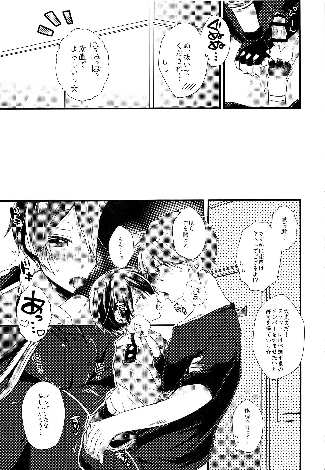 étude page 9 full