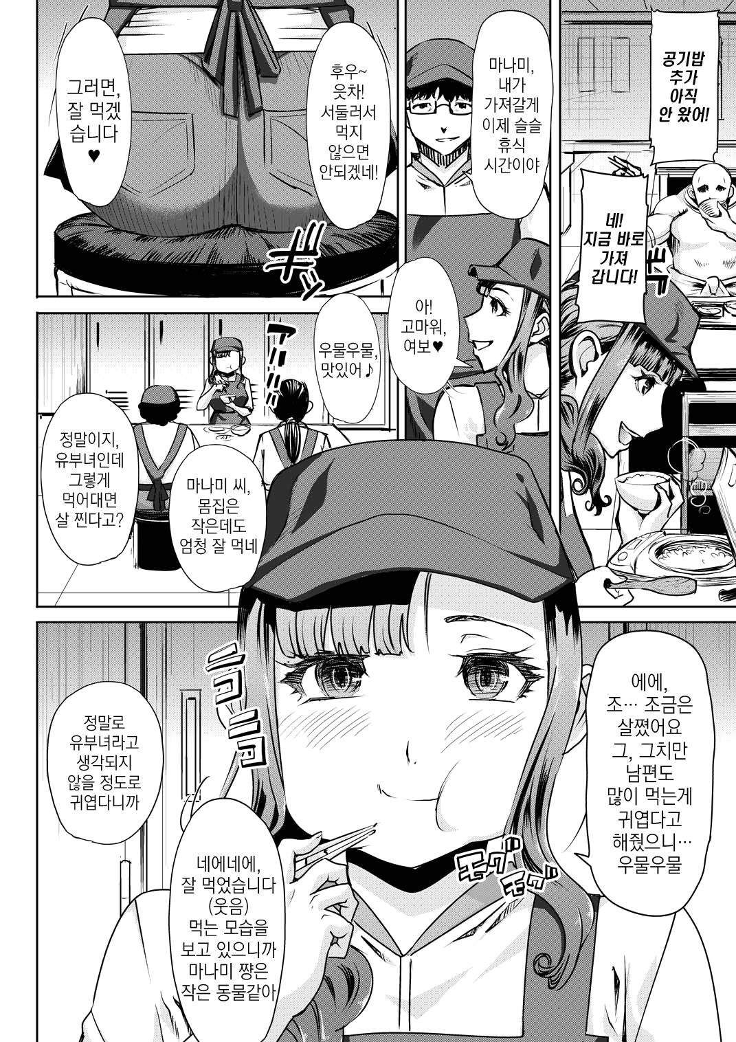 Ochita Part Zuma Miura Manami Kenshuu Ryokou de Watashi no Karada wa Daikirai na Ano Otoko ni Nando mo Ikasaremashita... | 타락한 파트타임 아내 미우라 마나미 연수여행에서 제 몸은 정말 싫어한 남자에게 몇번이고 가버렸습니다... page 3 full