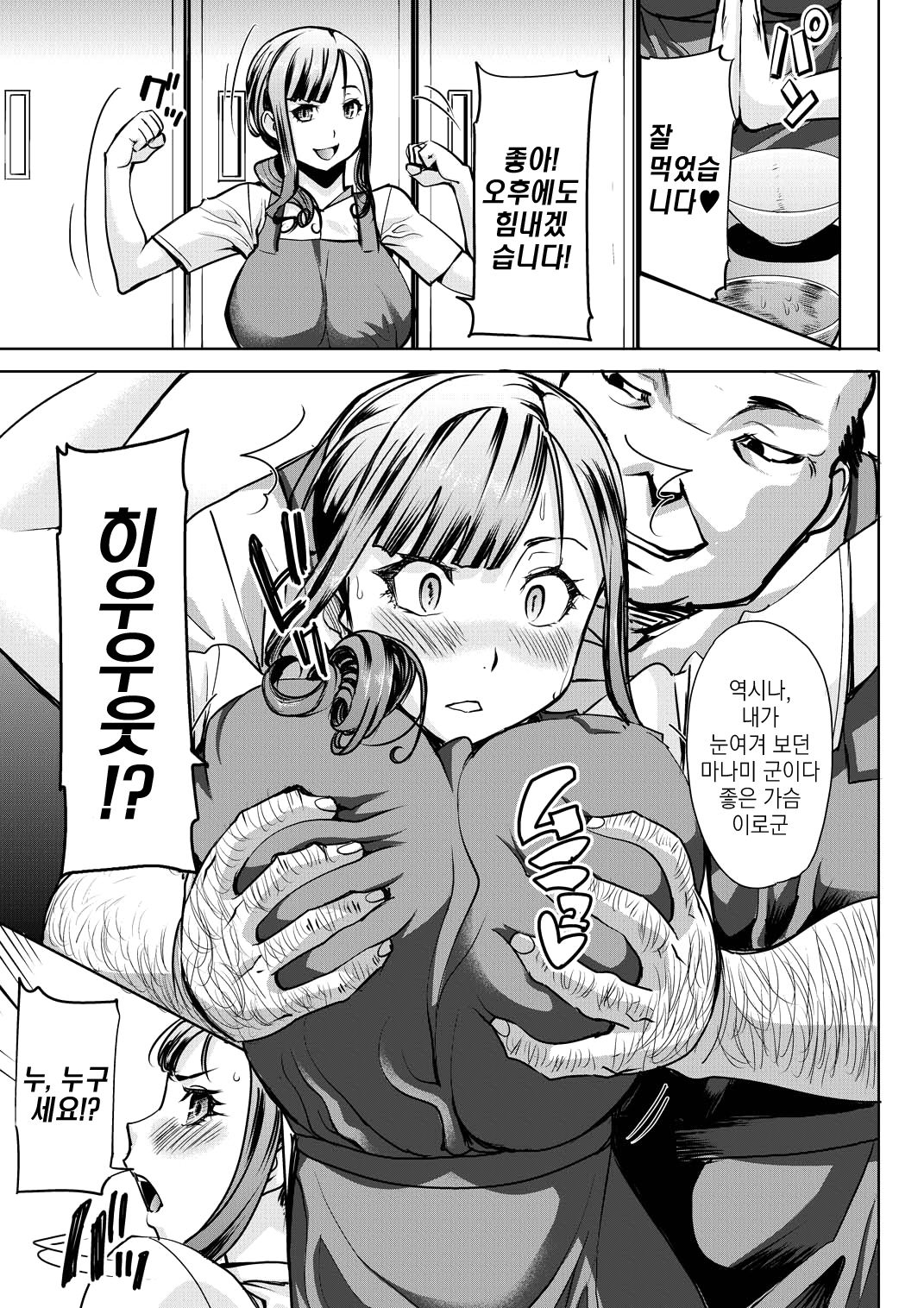 Ochita Part Zuma Miura Manami Kenshuu Ryokou de Watashi no Karada wa Daikirai na Ano Otoko ni Nando mo Ikasaremashita... | 타락한 파트타임 아내 미우라 마나미 연수여행에서 제 몸은 정말 싫어한 남자에게 몇번이고 가버렸습니다... page 4 full