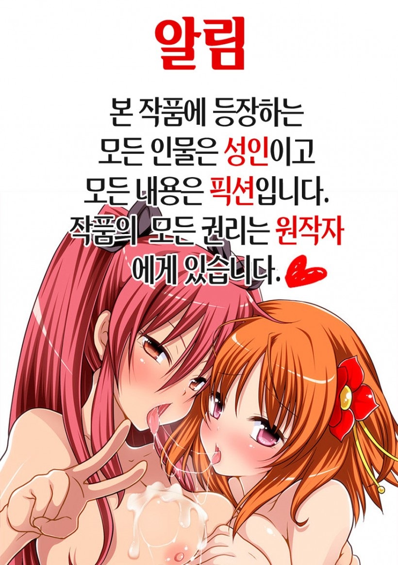 Kashima to- | 카시마와 page 3 full