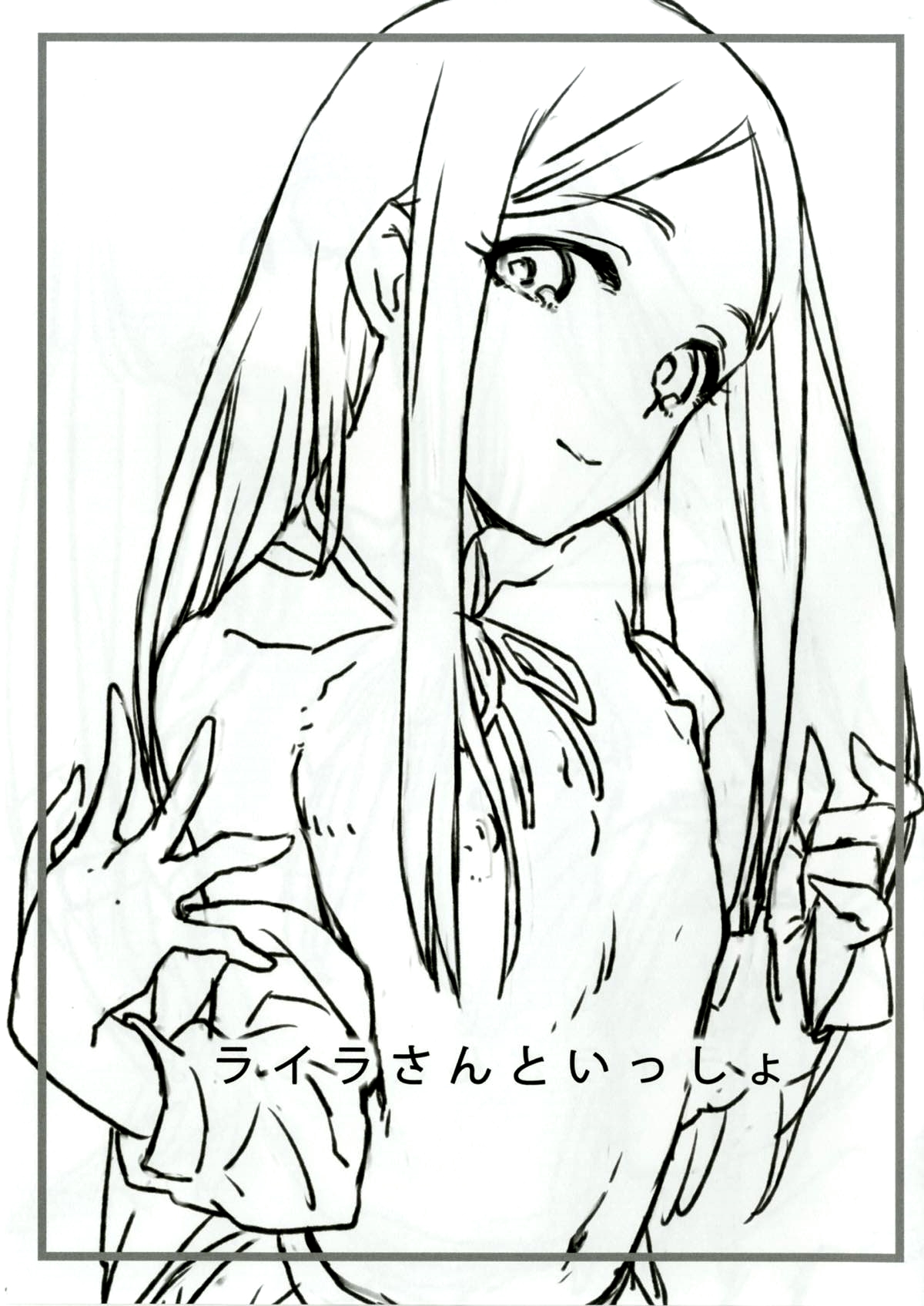 Layla-san to Issho | With Layla page 2 full