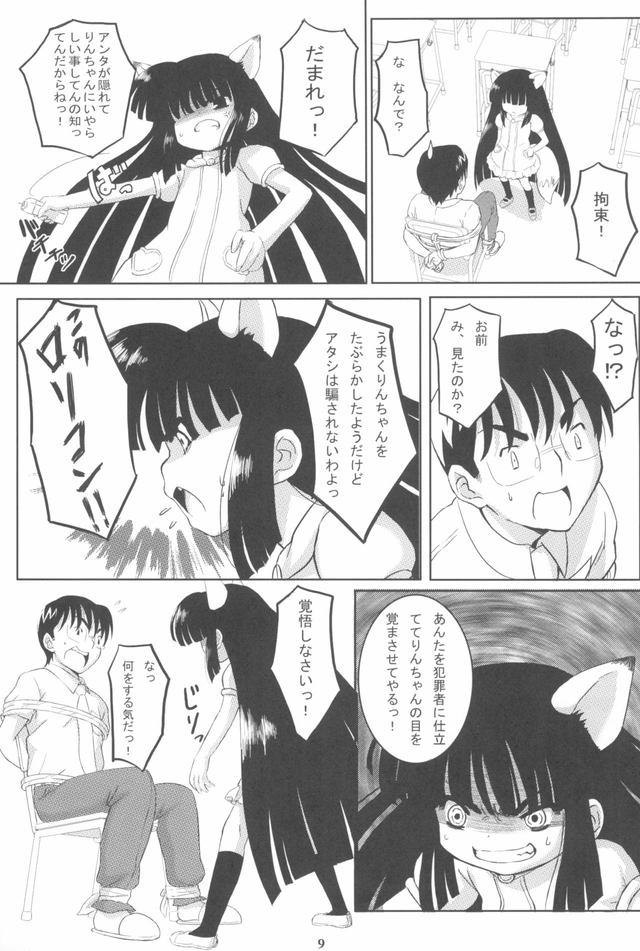 Kuro Masterpiece War! page 9 full