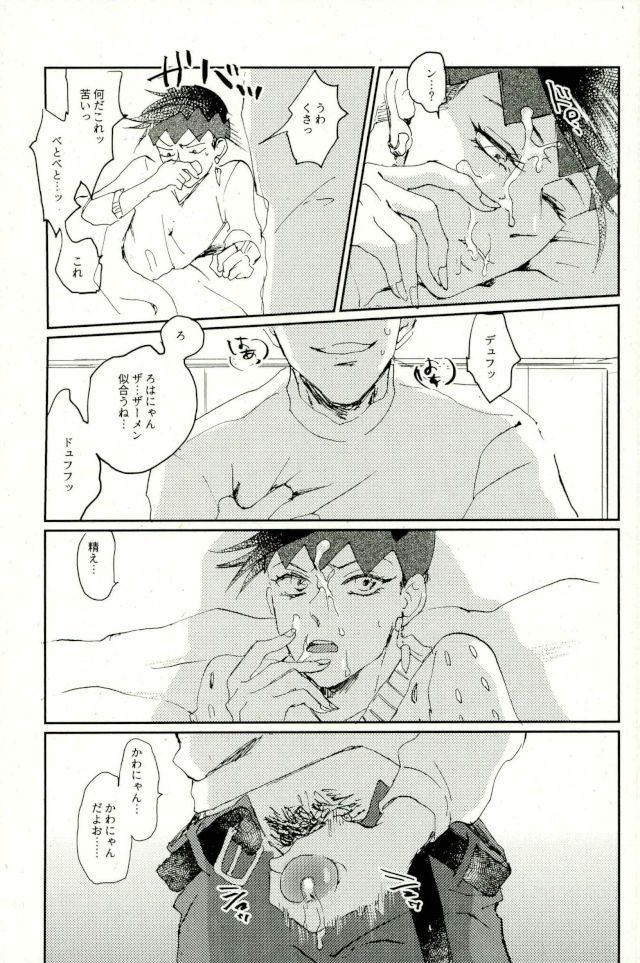 超有名少年漫画家が冴えない中年オヤジに陥落させられるまで page 10 full