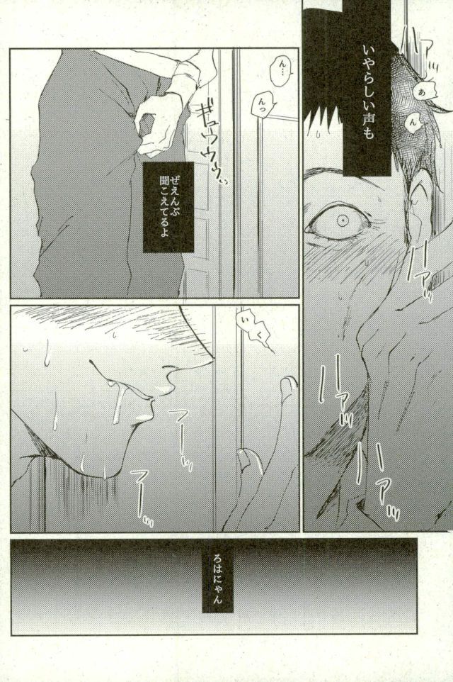 超有名少年漫画家が冴えない中年オヤジに陥落させられるまで page 7 full