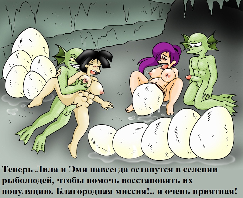 The Day The Tentacle Monster Landed  | Эми и Лила откладывают яйца page 9 full