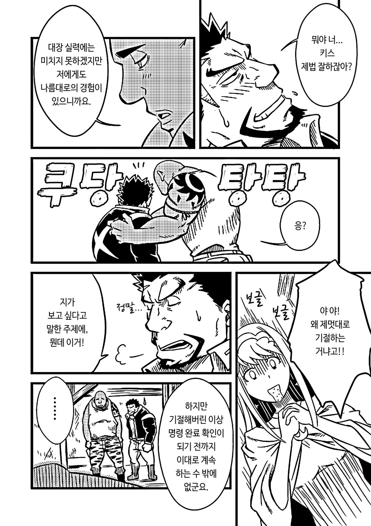 BULL DOG page 10 full