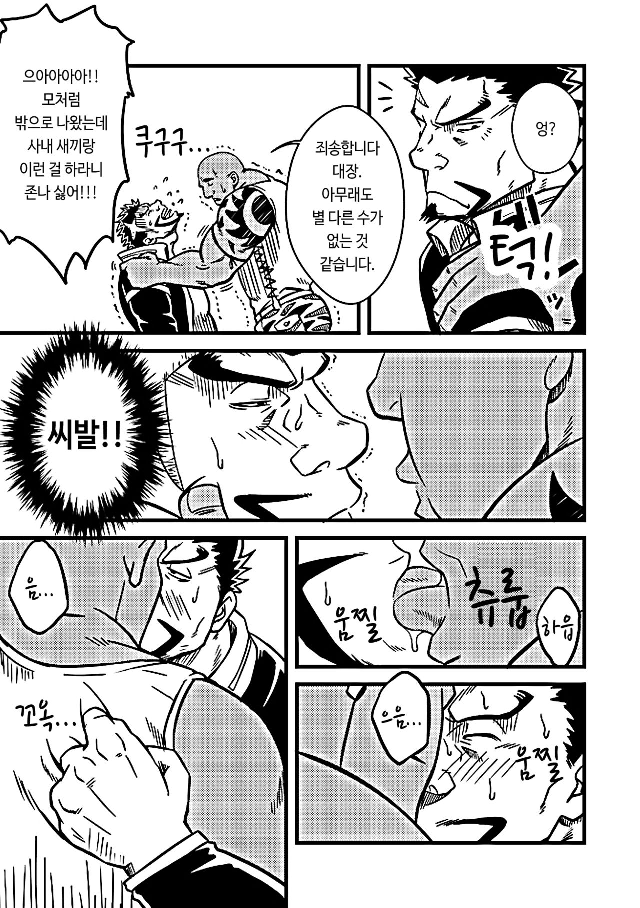 BULL DOG page 9 full