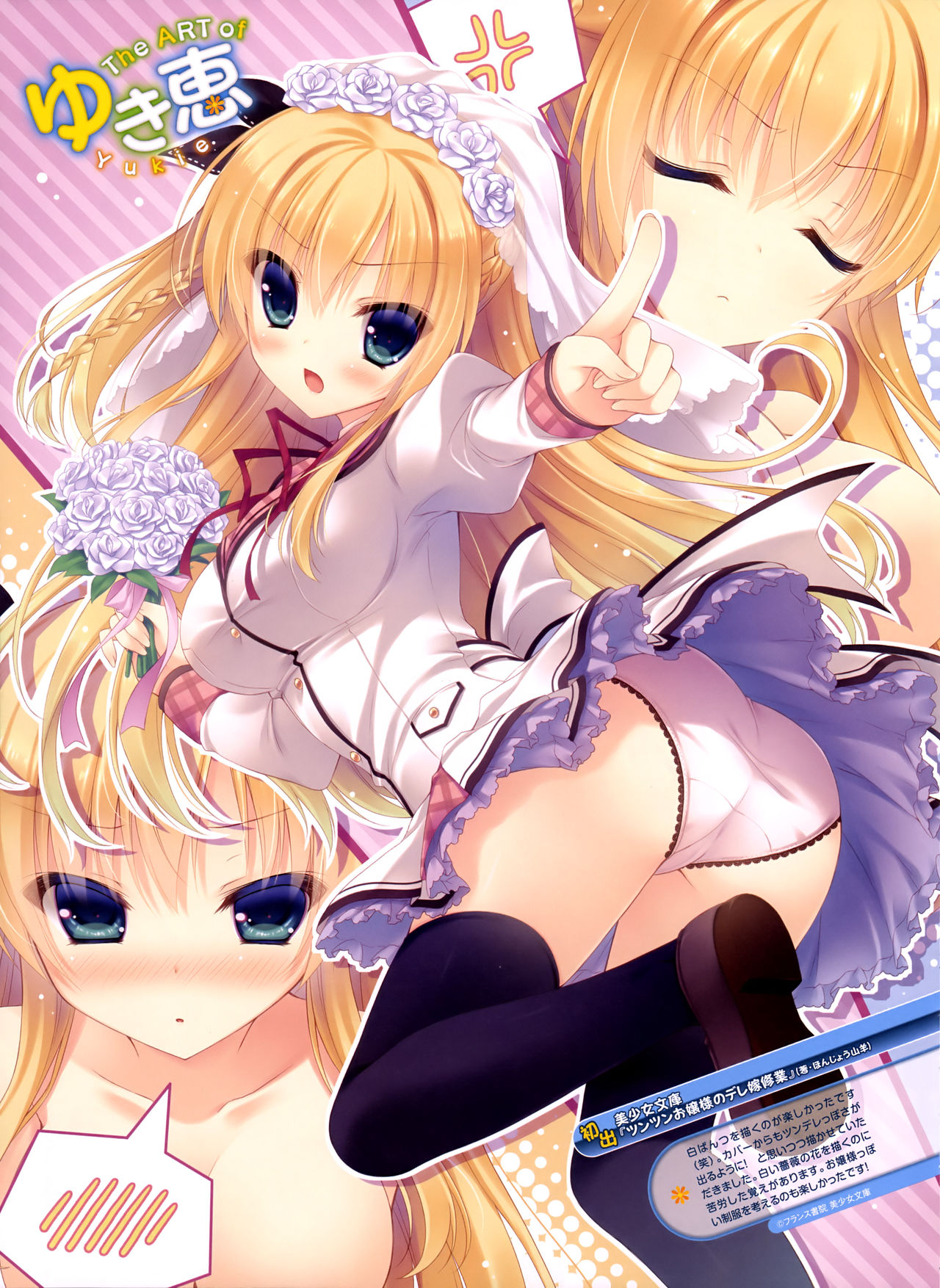 Artist Gallery: Yukie + page 5 full