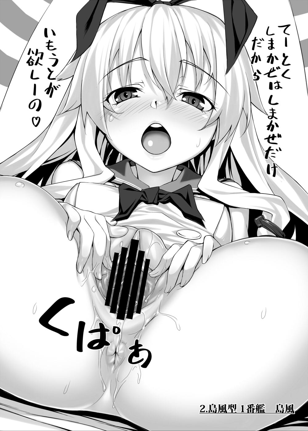 Nee, Yasen Shiyo? page 2 full