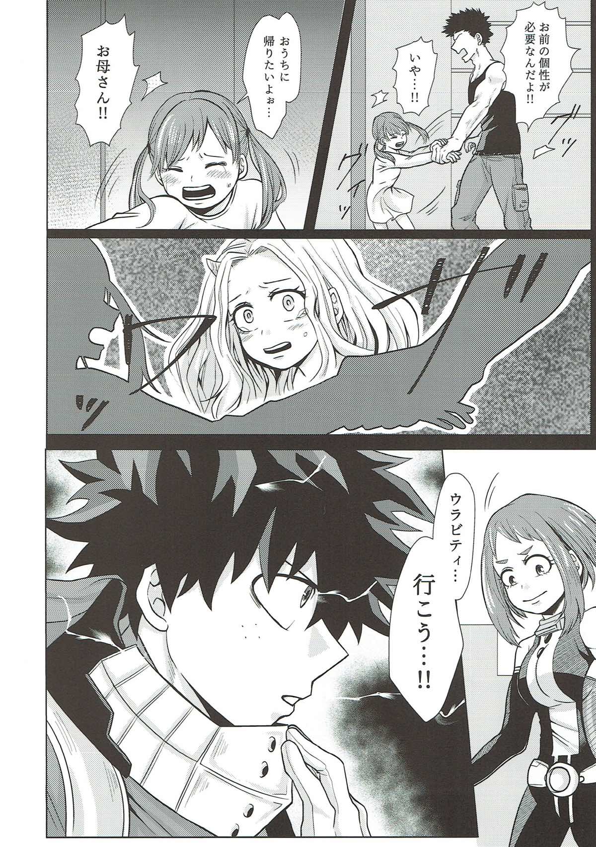 Dakara Temee wa Sunao ni Nare ya!! page 5 full