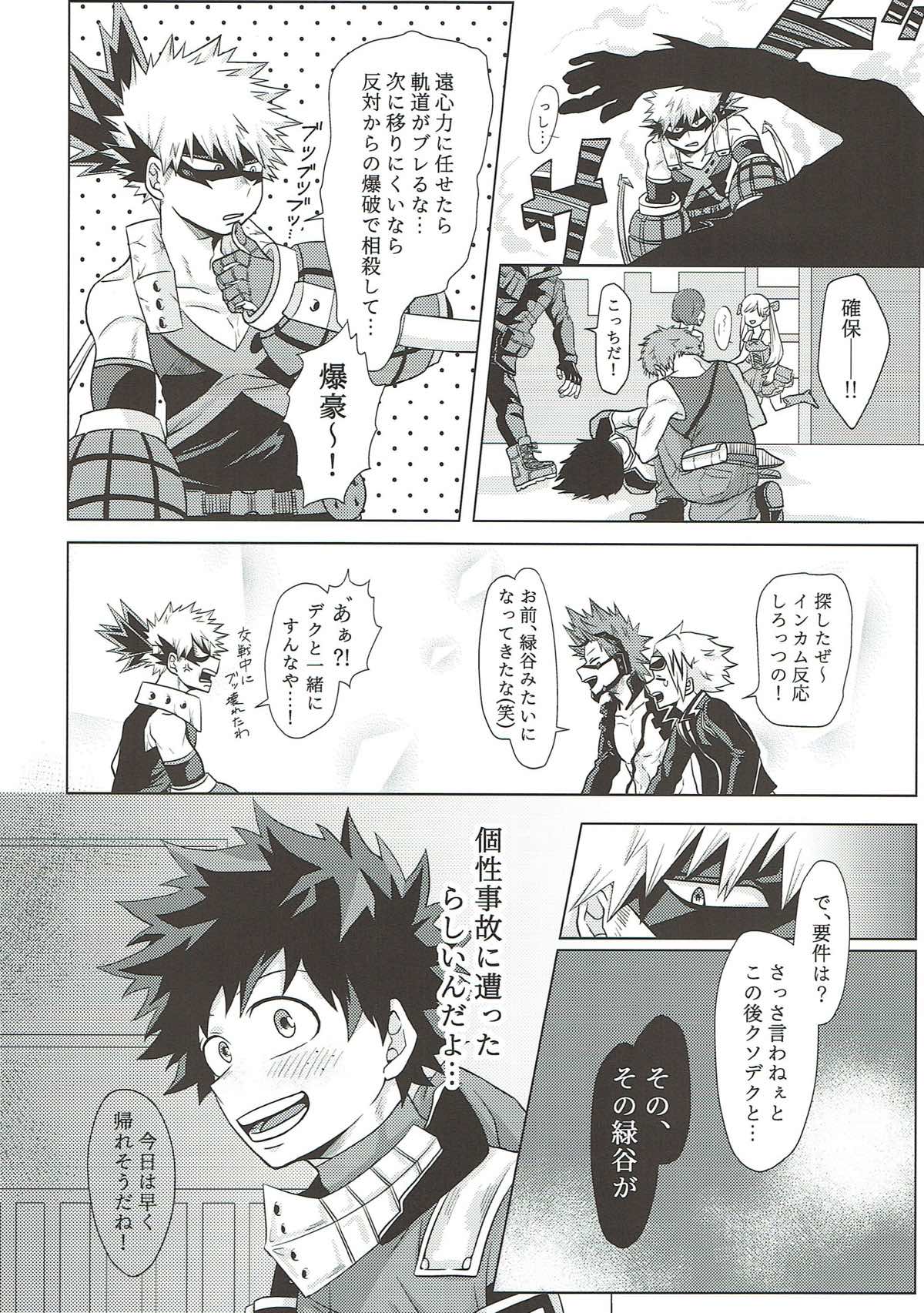 Dakara Temee wa Sunao ni Nare ya!! page 7 full