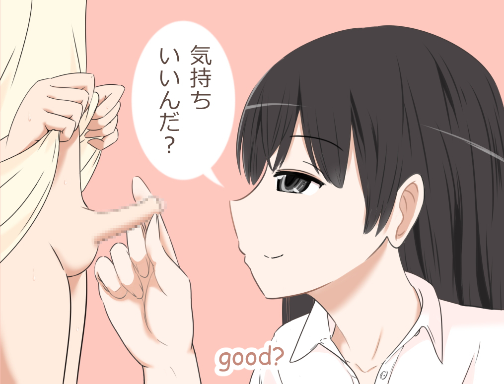 Onee-san to Boku page 8 full