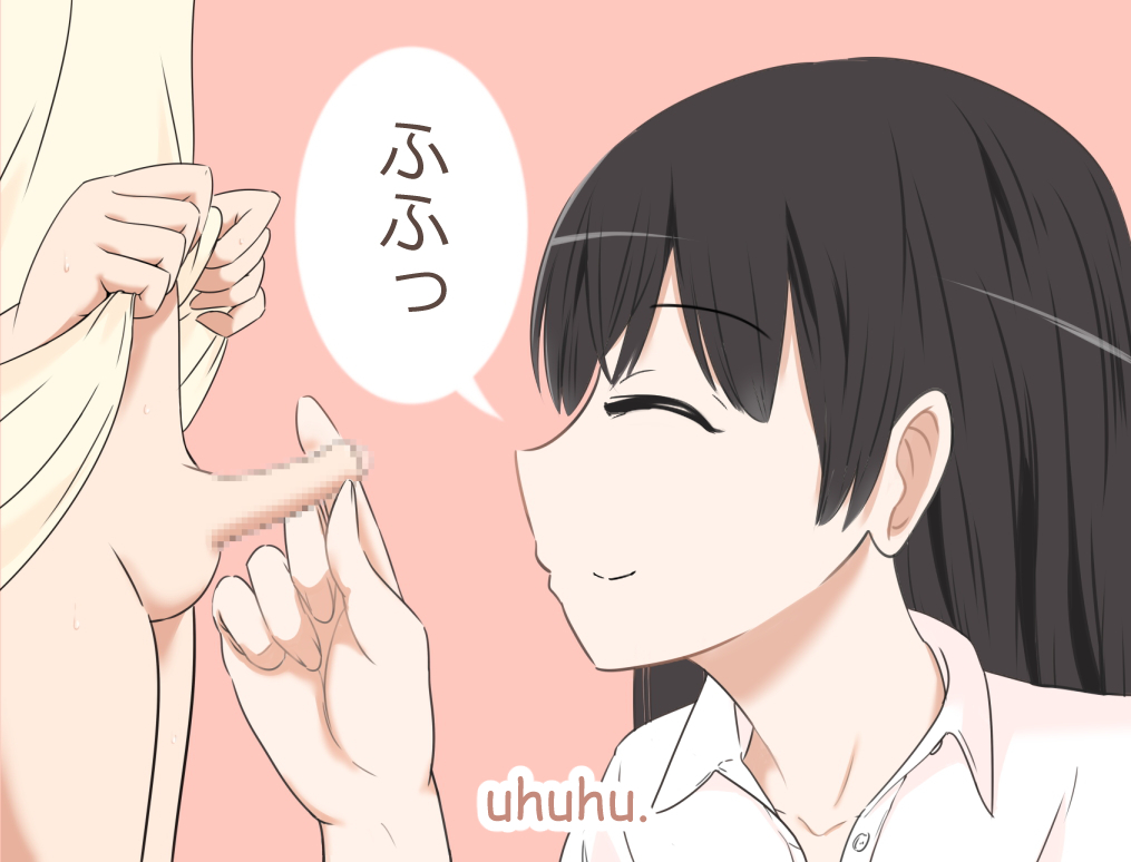 Onee-san to Boku page 9 full