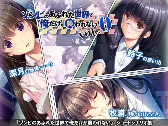 Zombie no Afureta Sekai de Ore dake ga Osowarenai Vol. 0 page 1 full