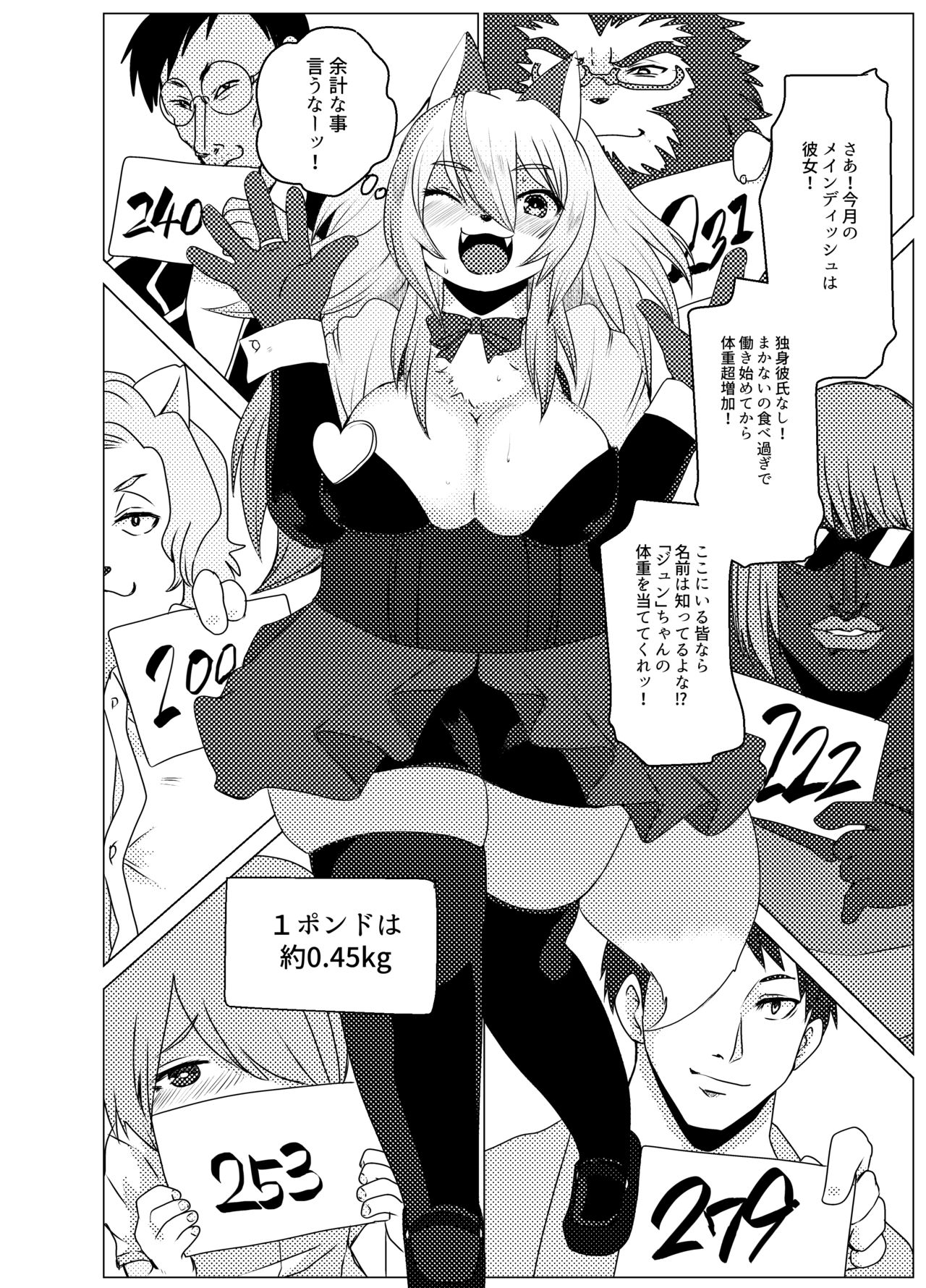 Shurasu Musume -churrasko- page 6 full