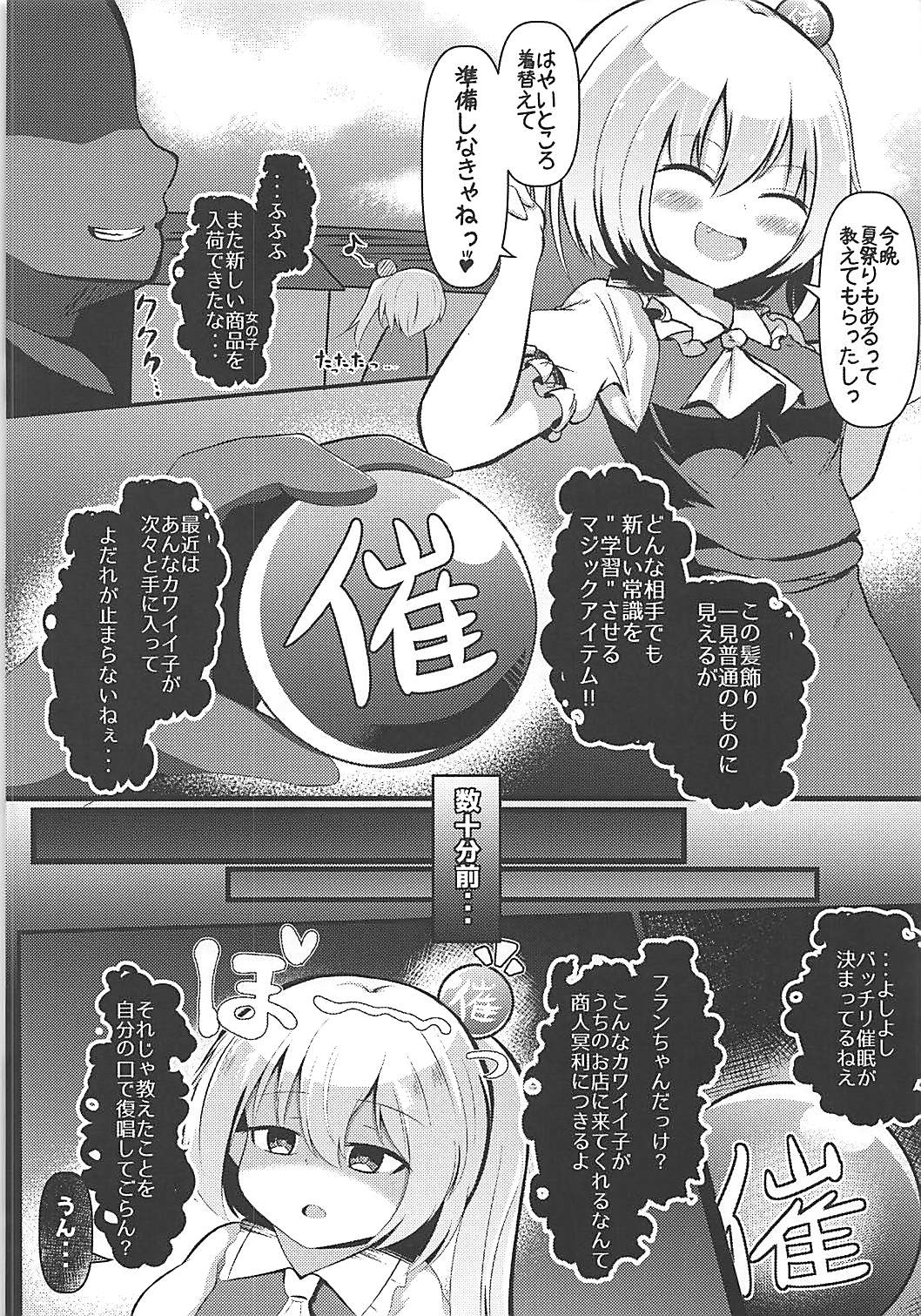 Kyousei Saimin Sousa Odoriko Flan-chan page 5 full