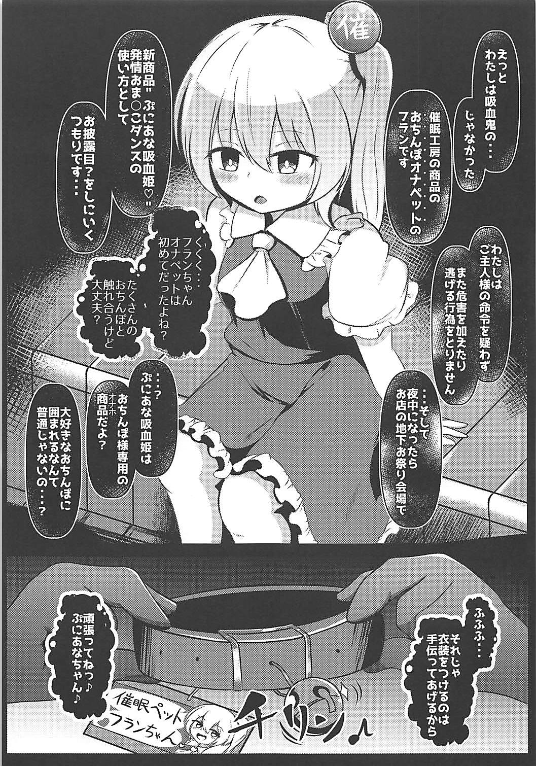 Kyousei Saimin Sousa Odoriko Flan-chan page 6 full