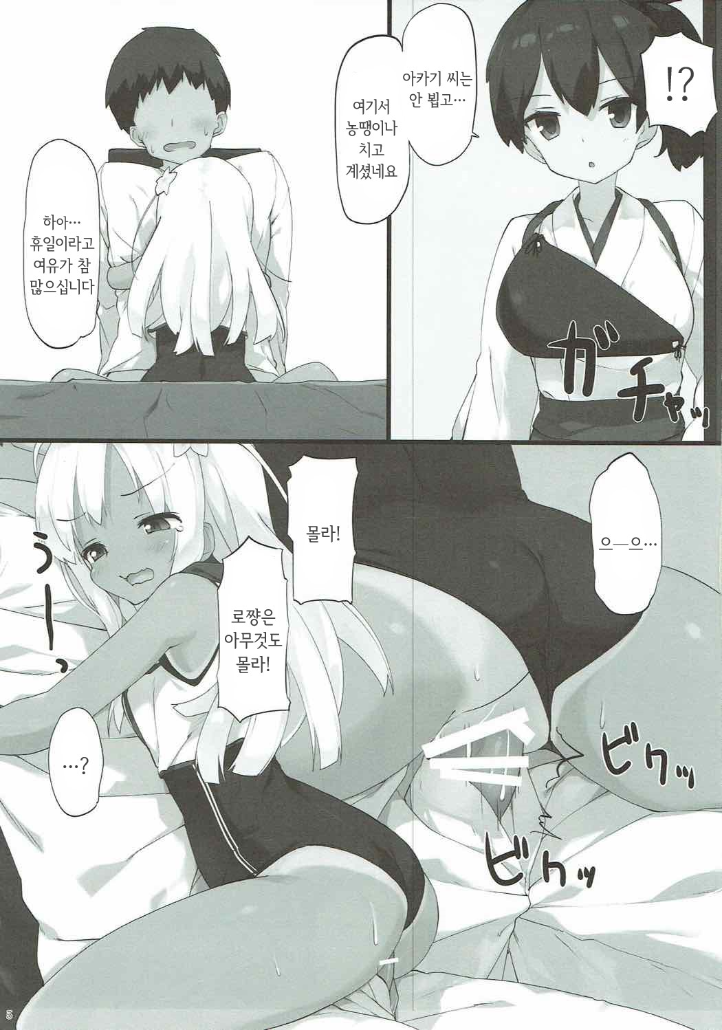 Ro-chan ni Seiyoku o Osaete Moraou | 로쨩에게 성욕을 풀어 보자 page 4 full