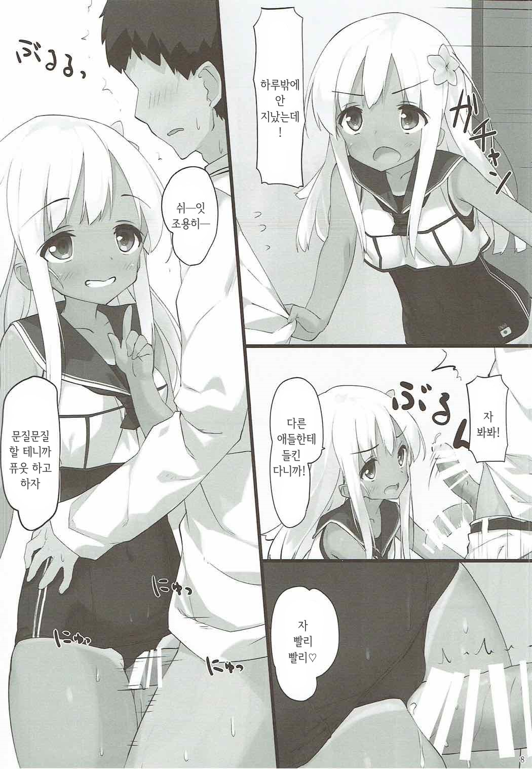 Ro-chan ni Seiyoku o Osaete Moraou | 로쨩에게 성욕을 풀어 보자 page 7 full