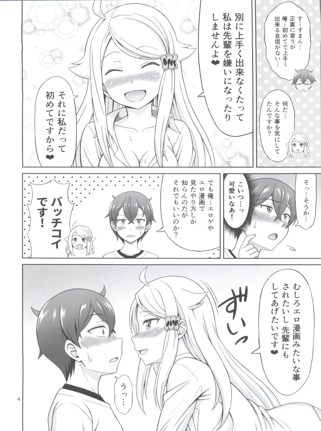 SeFri sae Ireba Ii. page 4 full
