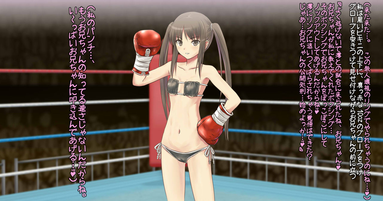 Mio-chan to Boxing, Shiyo side:S page 3 full