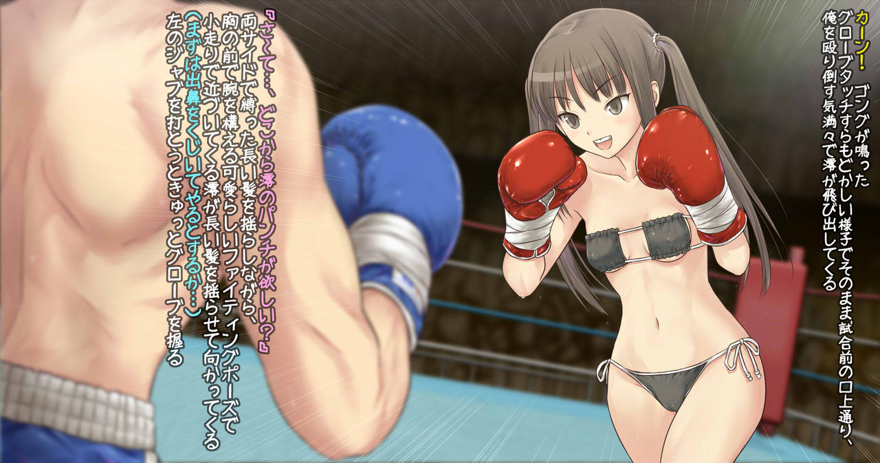 Mio-chan to Boxing, Shiyo side:S page 4 full