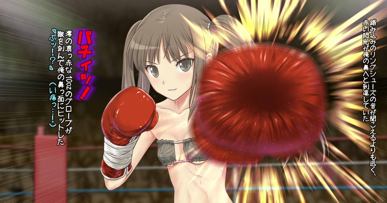 Mio-chan to Boxing, Shiyo side:S page 8 full
