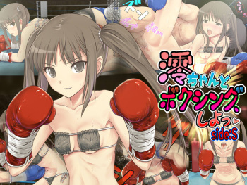 Mio-chan to Boxing, Shiyo side:S cover