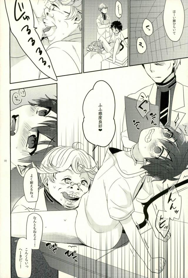 Kenkyuu Taishou Okumura Rin page 5 full