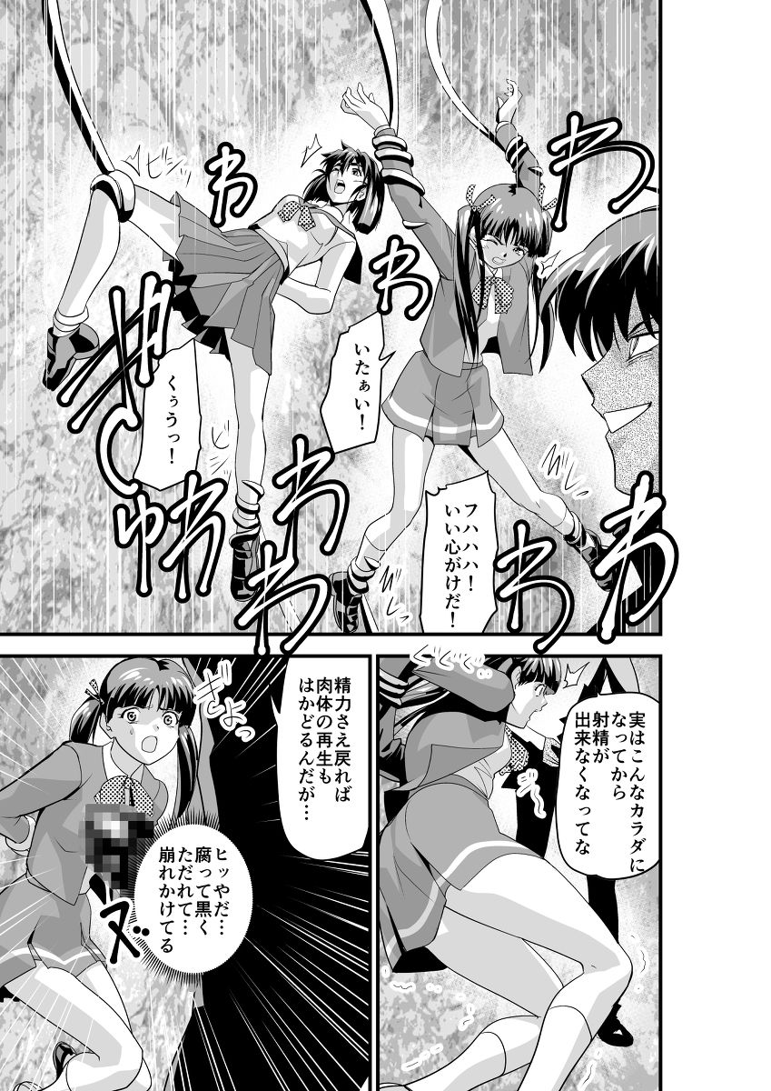inma seiden x twin angels page 10 full