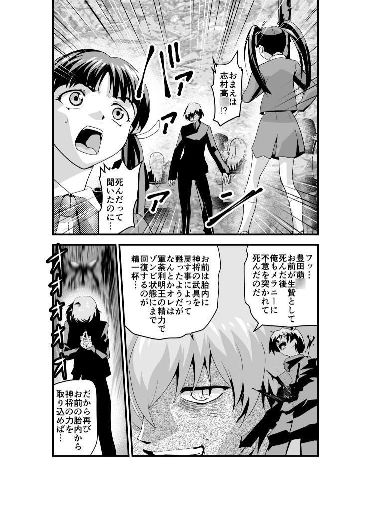 inma seiden x twin angels page 2 full