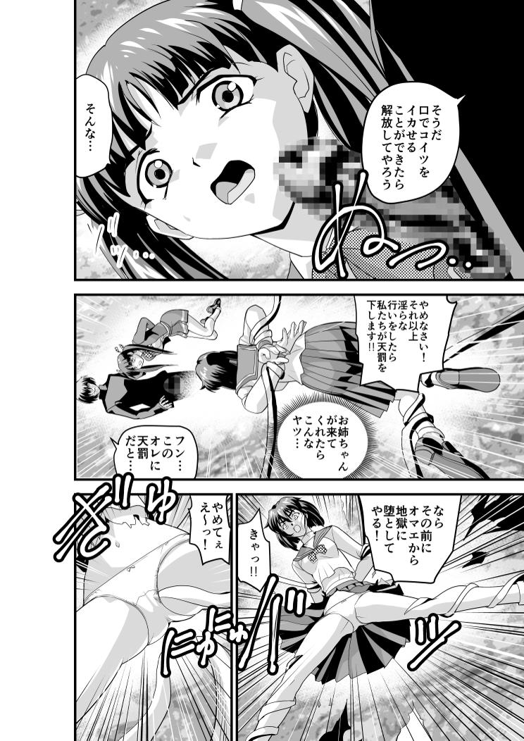 inma seiden x twin angels page 3 full