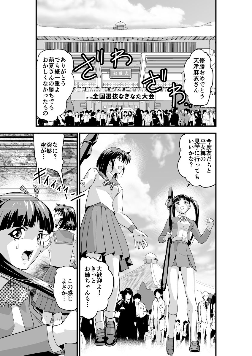 inma seiden x twin angels page 7 full