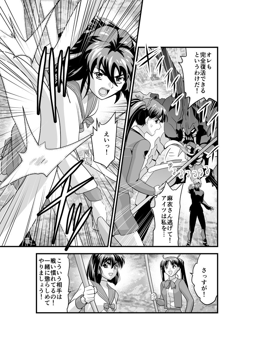 inma seiden x twin angels page 8 full