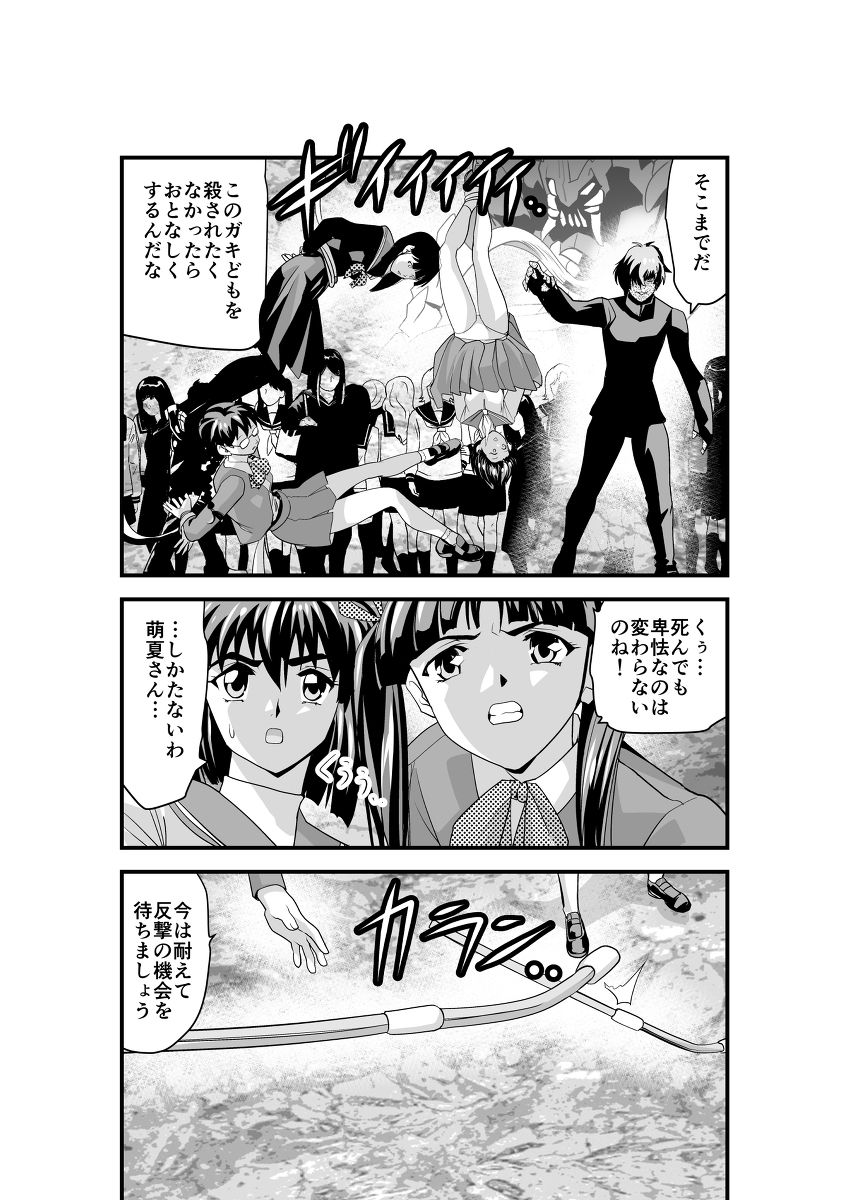 inma seiden x twin angels page 9 full
