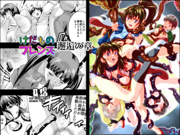 inma seiden x twin angels cover