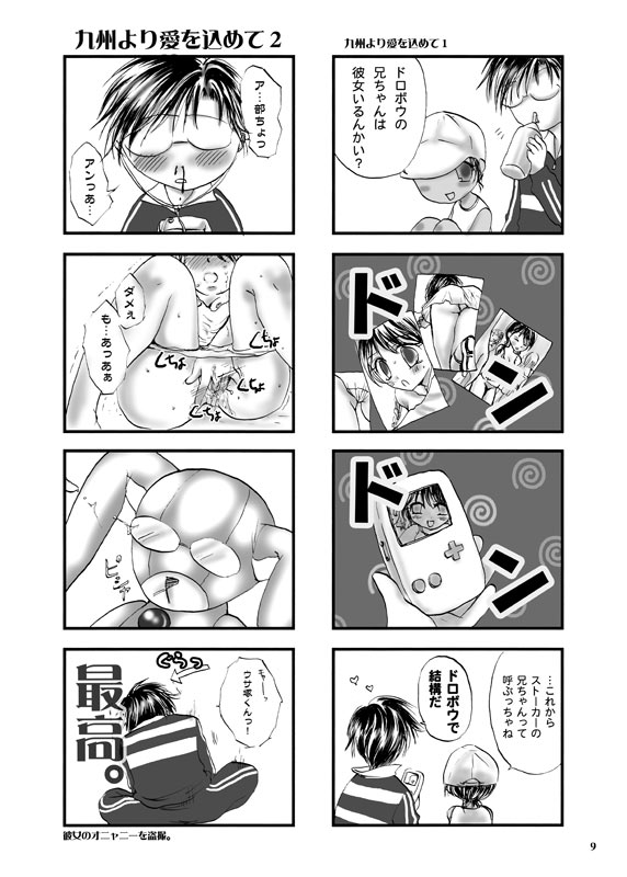 Ai no Iiwake page 7 full
