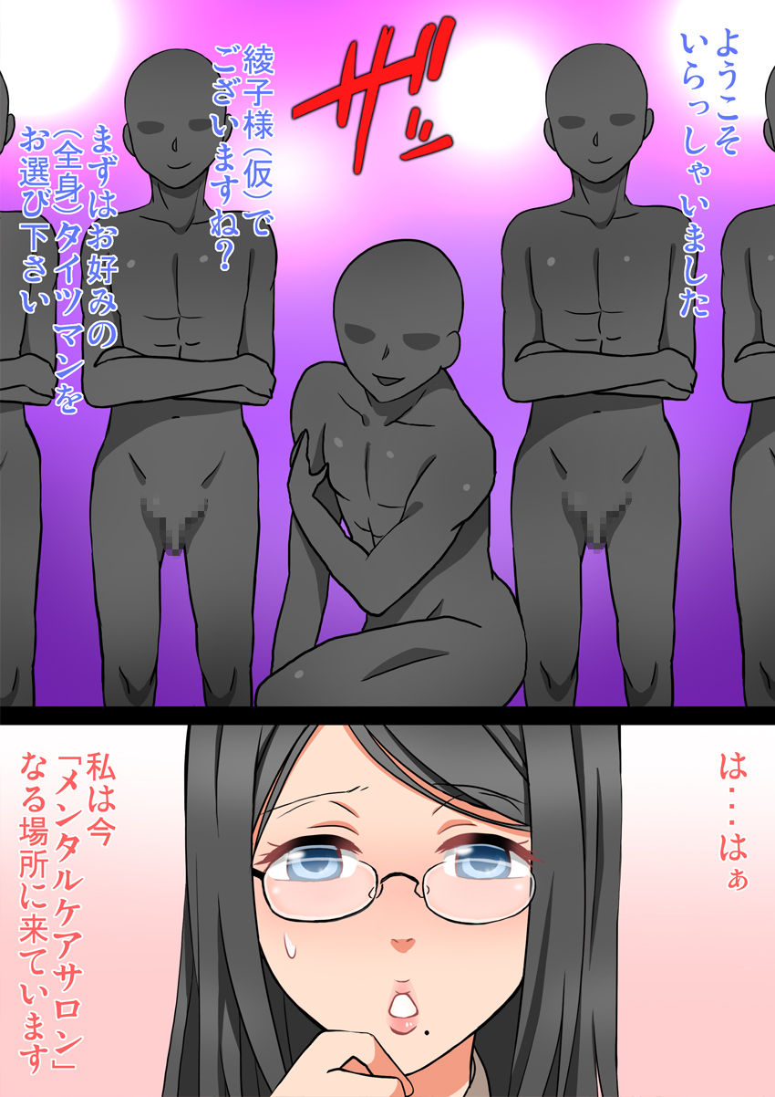 Anshin Sex Life Tights Man ~Miraretenai kara Daijoubu!~ Hitozuma Kyoushi Hen page 3 full