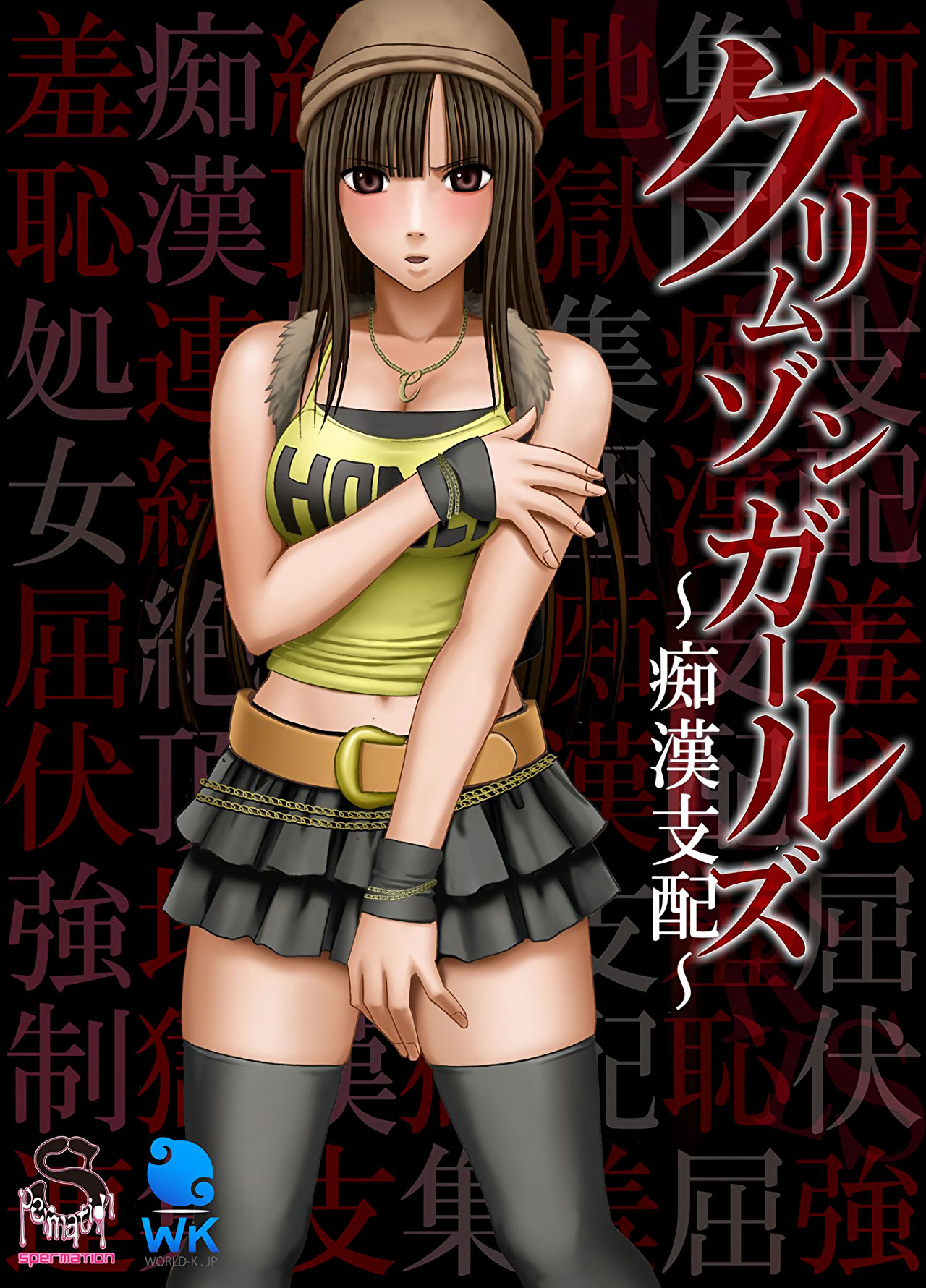 Hentai Animation Front Covers page 8 full
