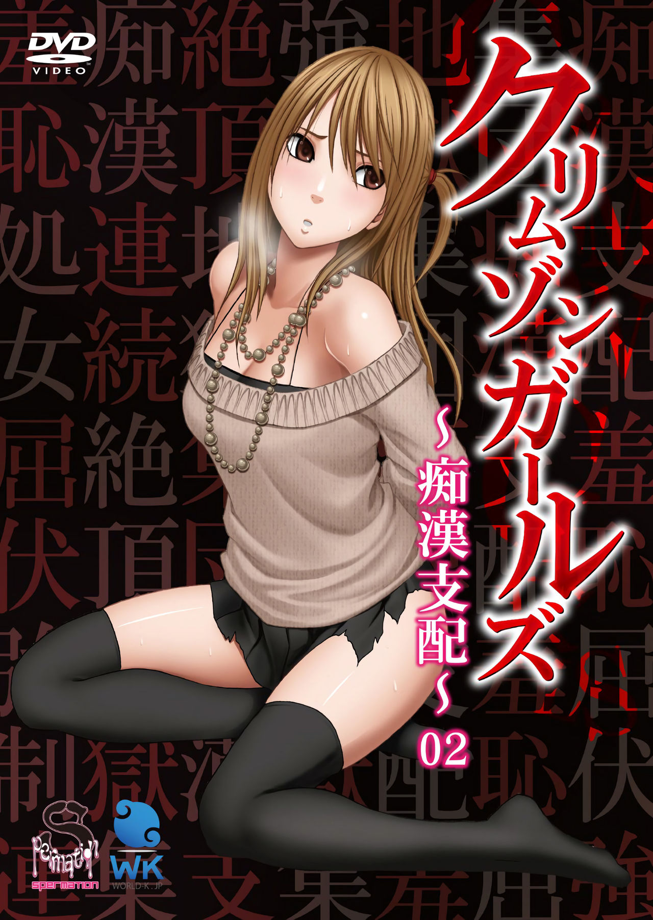 Hentai Animation Front Covers page 9 full