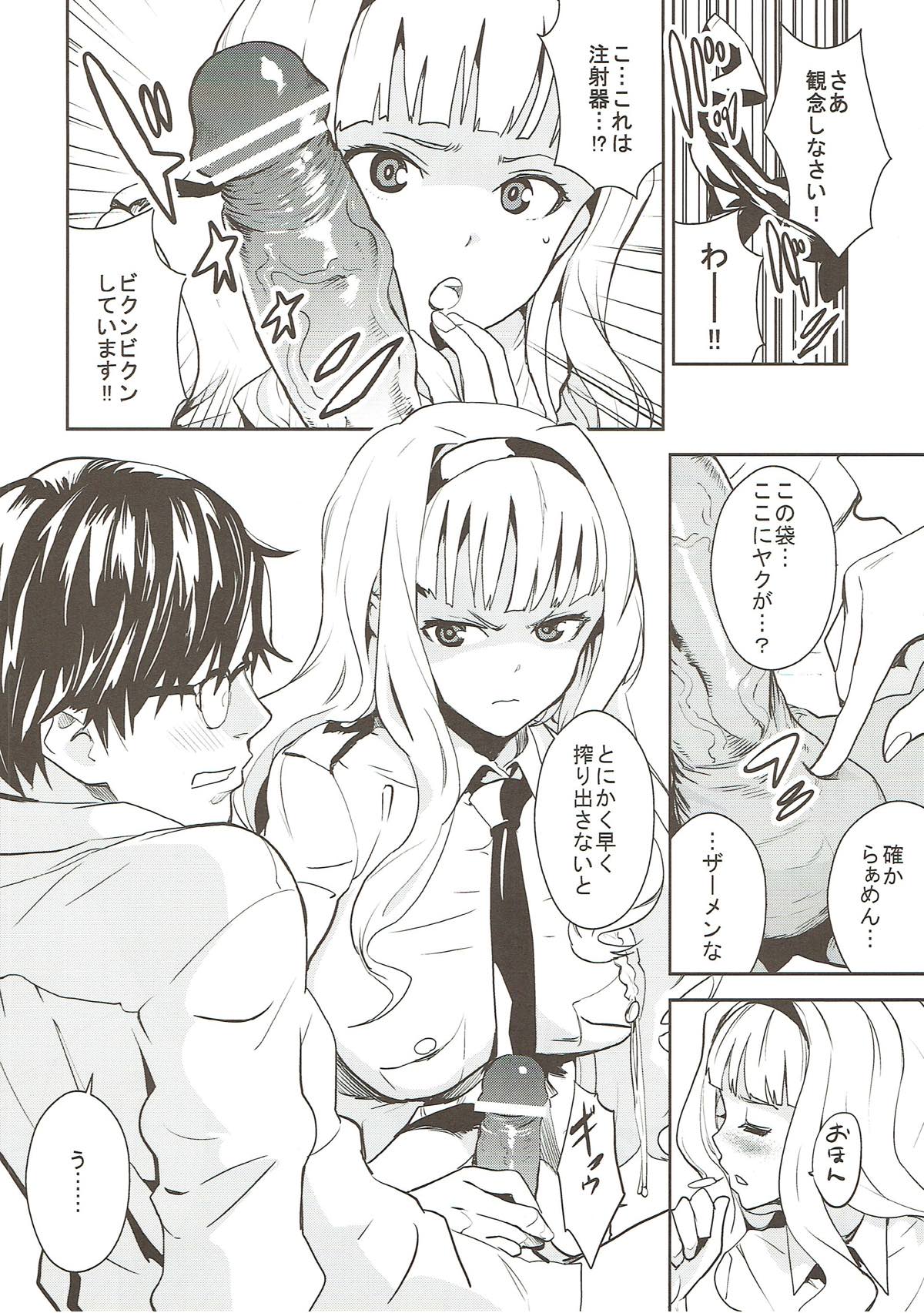 Police Story page 5 full