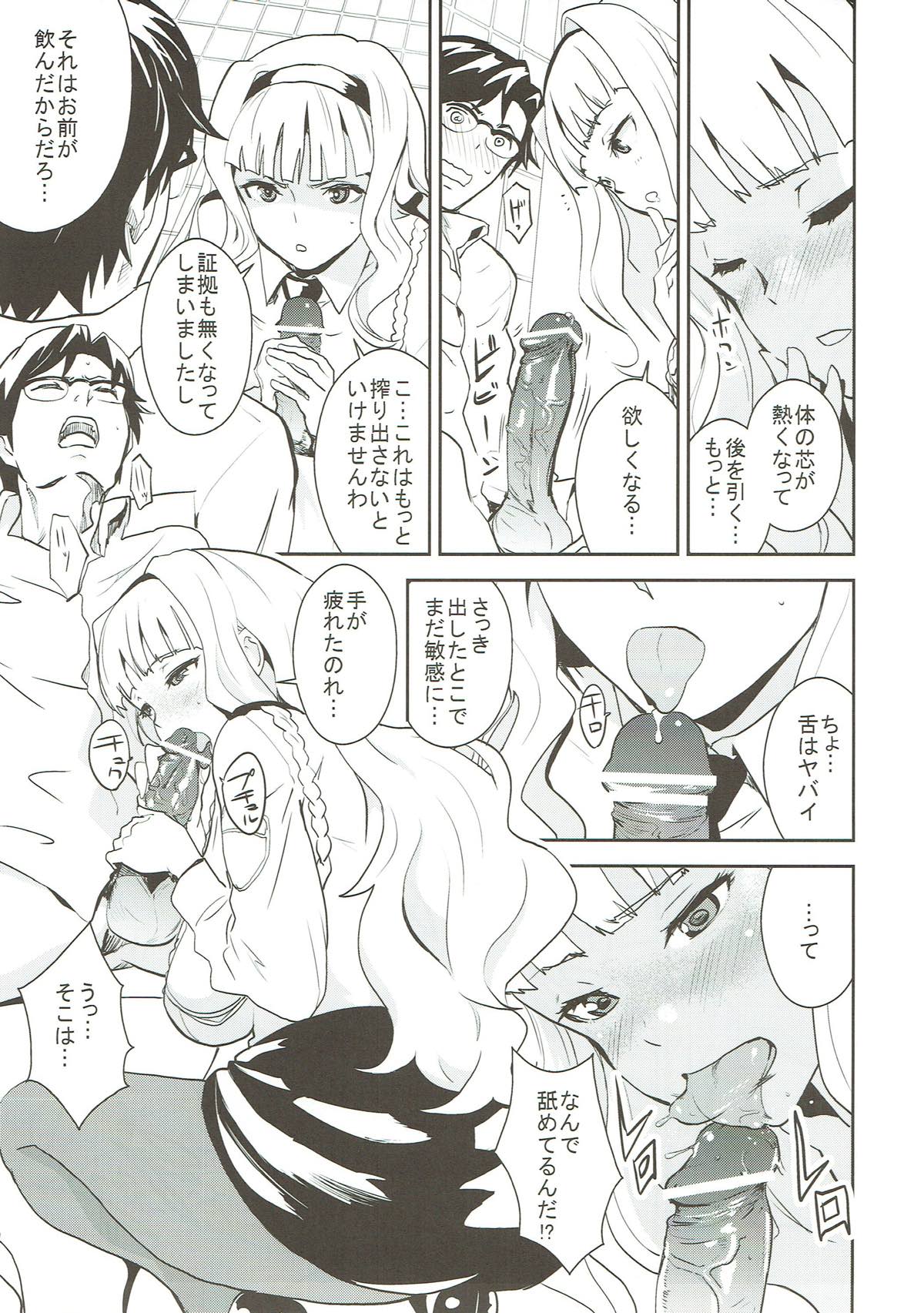 Police Story page 8 full