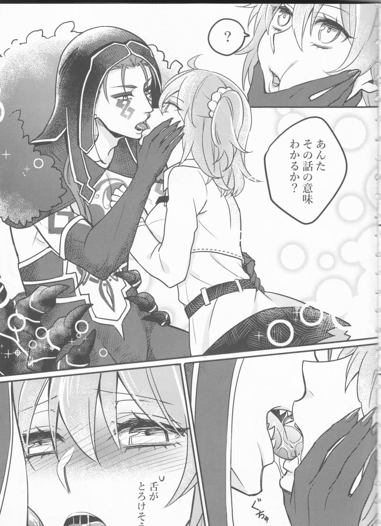 Tatta Futari no Senso page 4 full
