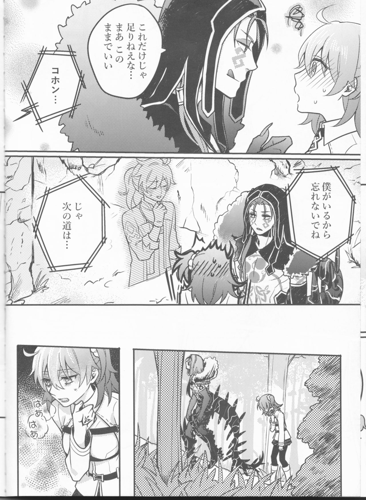 Tatta Futari no Senso page 5 full