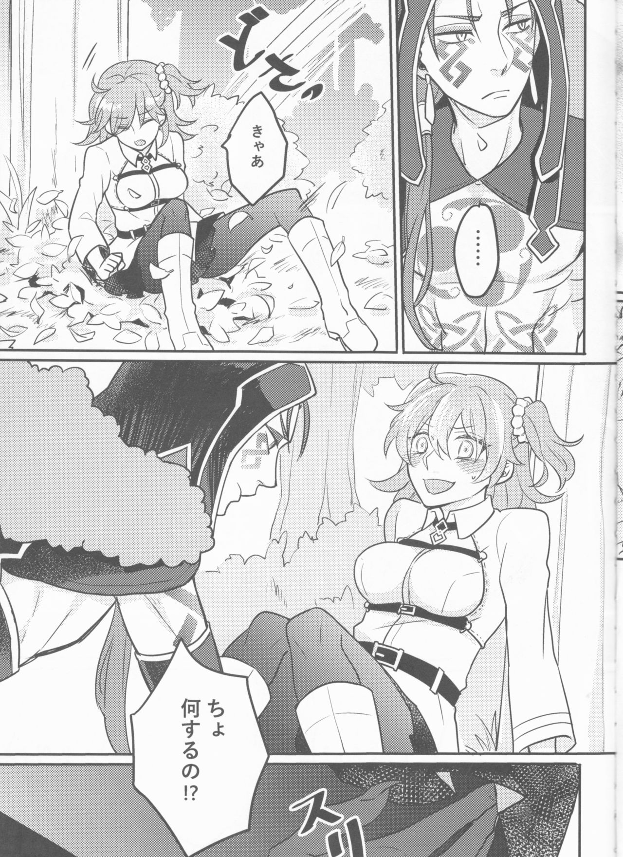 Tatta Futari no Senso page 6 full