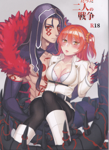 Tatta Futari no Senso cover