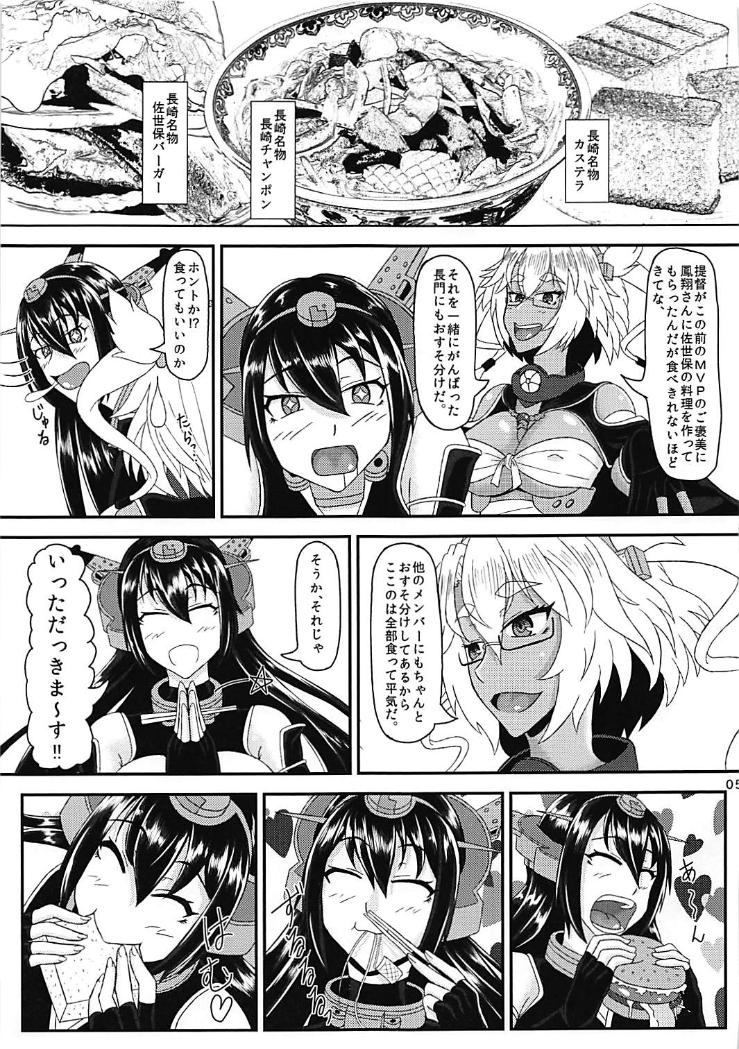 Musa Musa Musa page 4 full